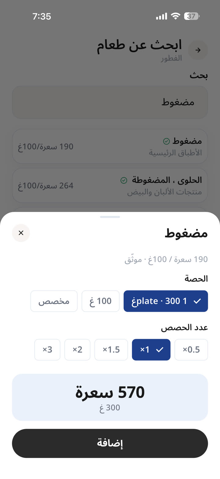صورة حقيقية: البحث عن مضغوط وتحديد الحصة