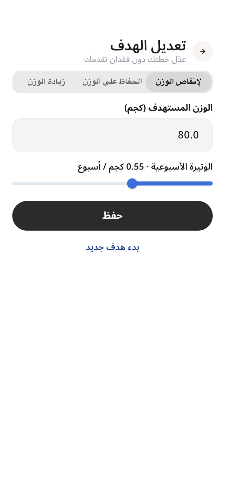 صورة حقيقية: تعديل الهدف دون فقدان التقدم